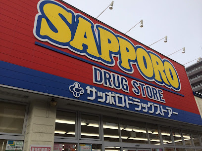 ドラックストア　サツドラ西線店（ドラッグストア）まで269m