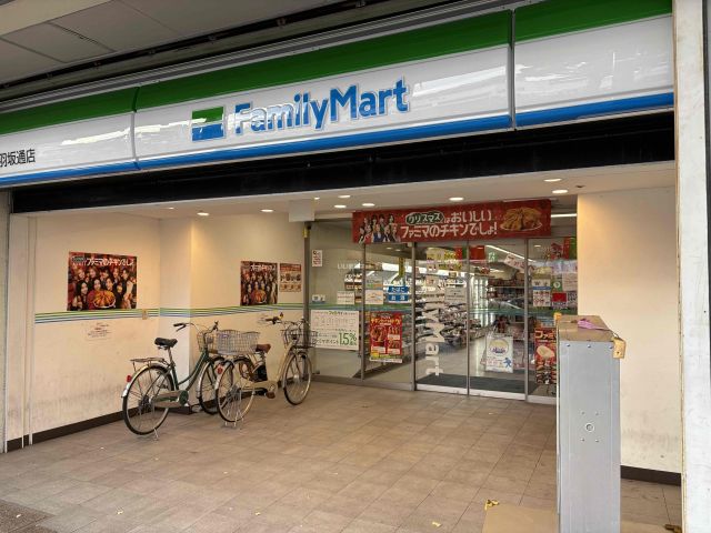 コンビニ　ファミリーマート兵庫羽坂通店（コンビニ）まで61m