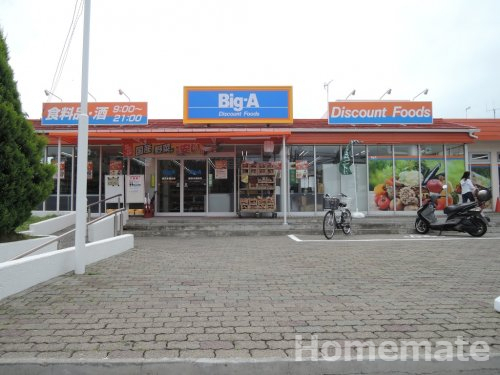 スーパー　ビッグ・エー横浜本郷台店（スーパー）まで660m