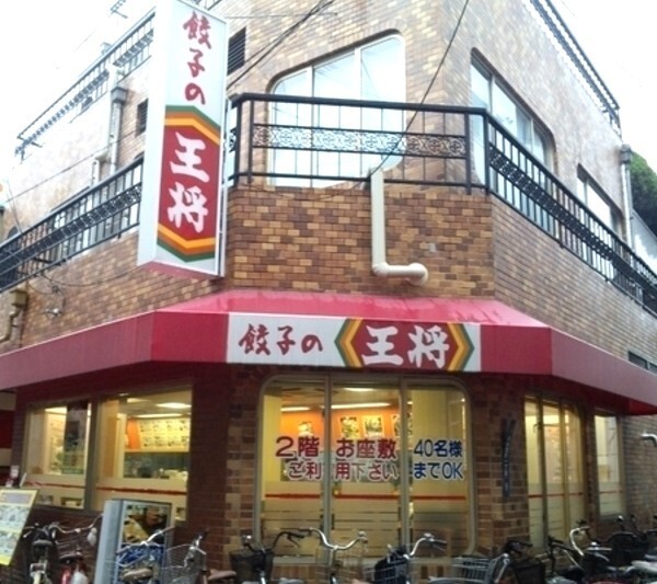 飲食店　餃子の王将千林店（飲食店）まで291m