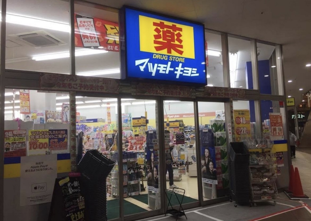 ドラックストア　ドラッグストアマツモトキヨシ フレスポ八潮店（ドラッグストア）まで460m