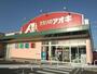 ドラックストア　クスリのアオキ円城寺店（ドラッグストア）まで400m