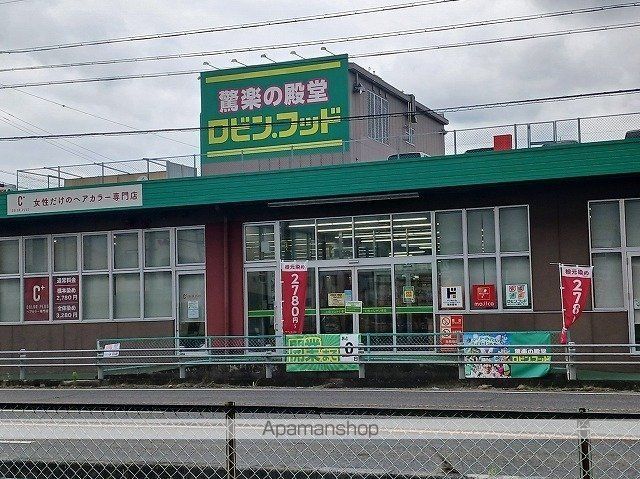 スーパー　ロビン・フッド笠松店（スーパー）まで1300m