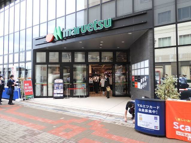 スーパー　マルエツ 一之江駅前店（スーパー）まで236m