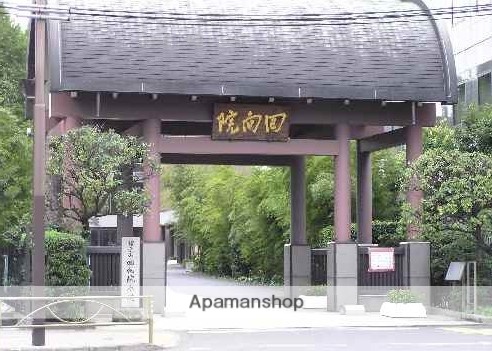 その他　回向院（その他）まで1957m