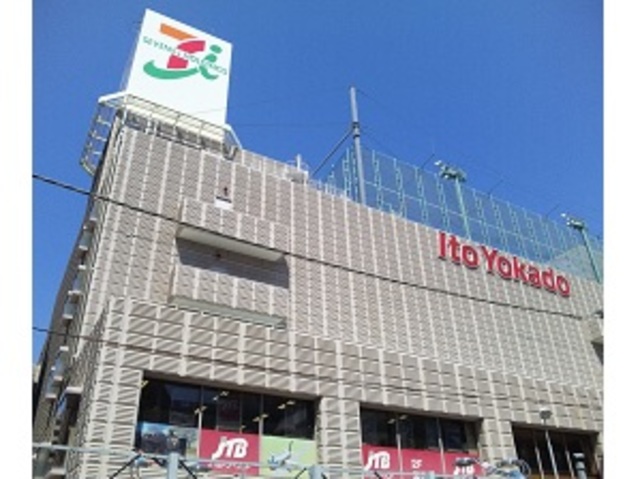 スーパー　イトーヨーカドー武蔵小杉駅前店（スーパー）まで1042m