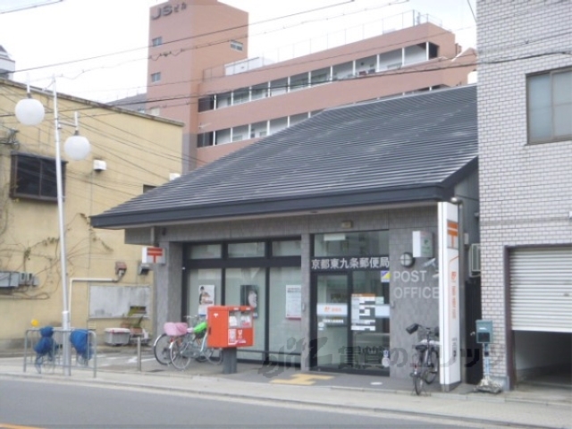 郵便局　京都東九条郵便局（郵便局）まで650m