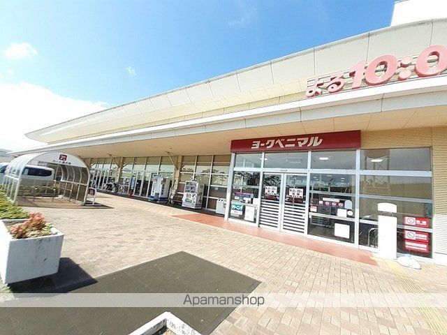 スーパー　ヨークベニマル福田町店（スーパー）まで1400m