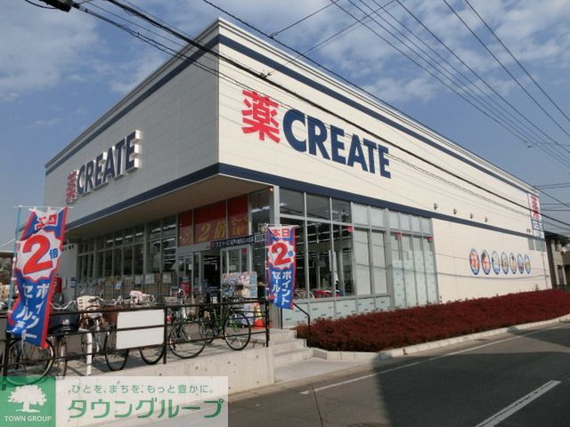 ドラックストア　クリエイトエス・ディー松戸小金きよしヶ丘店（ドラッグストア）まで610m
