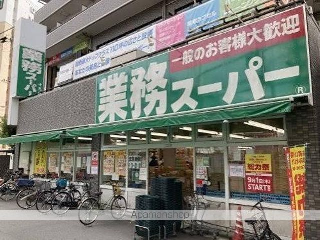 スーパー　業務スーパー　十三店（スーパー）まで248m