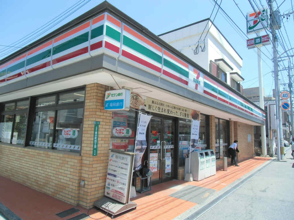 コンビニ　☆閉店【セブンイレブン八幡春の町店】（コンビニ）まで401m