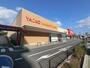 スーパー　ヤオコー　検見川浜店（スーパー）まで767m