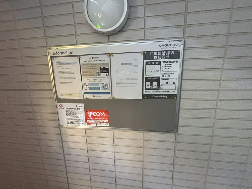 その他共有部分　掲示板