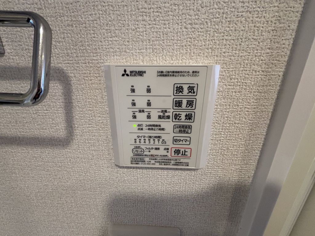 その他　浴室乾燥機