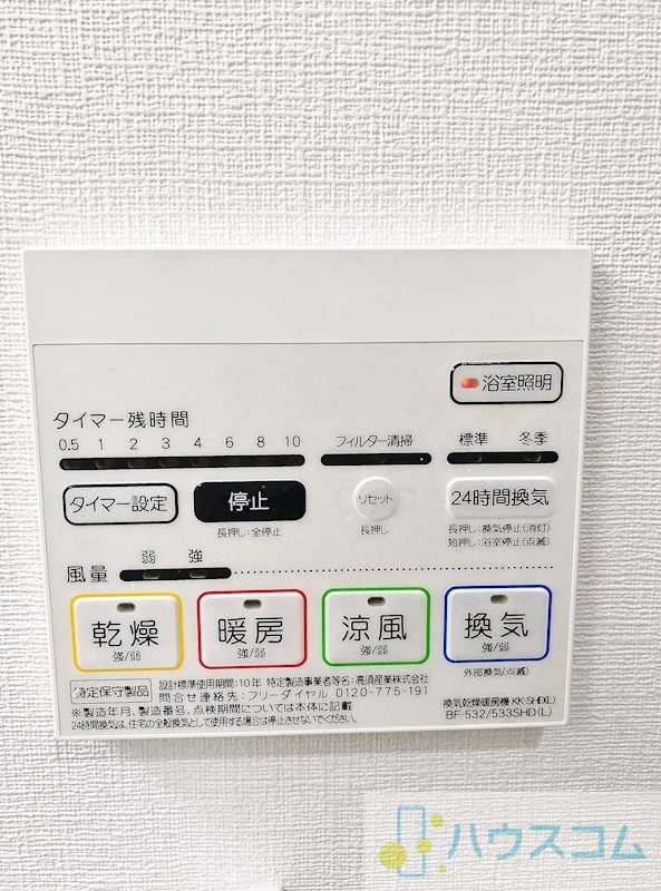 その他設備