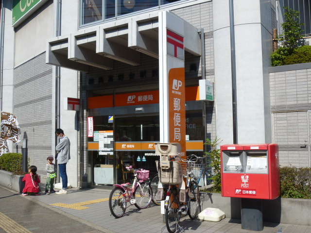 郵便局　練馬南田中郵便局（郵便局）まで770m