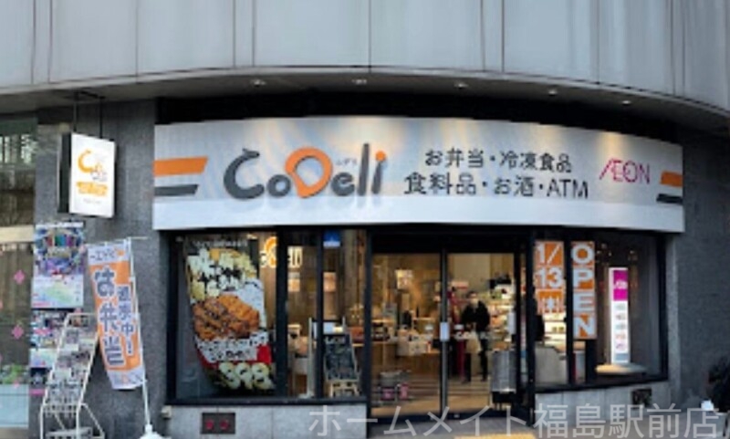 スーパー　CoDeli堂島1丁目店（スーパー）まで674m