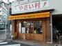 スーパー　やさい村（スーパー）まで159m