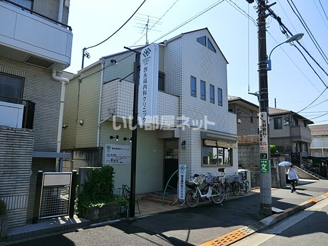 病院　西永福内科クリニック（病院）まで68m