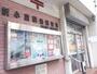 郵便局　新小岩駅前郵便局（郵便局）まで550m