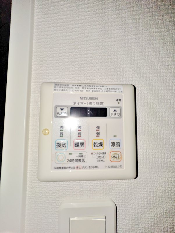 その他設備　浴室乾燥機