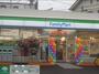 コンビニ　ファミリーマート南長崎五丁目店（コンビニ）まで240m