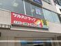 ドラックストア　ツルハドラッグ大和駅前店調剤薬局（ドラッグストア）まで2280m