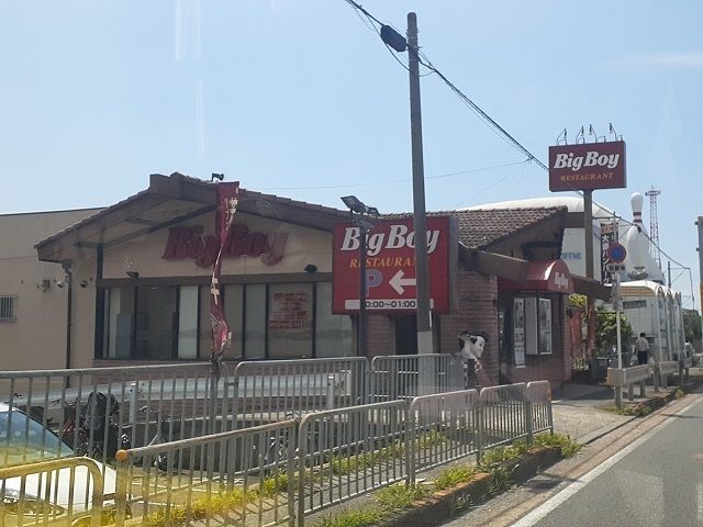 飲食店　ビッグボーイ様（飲食店）まで550m