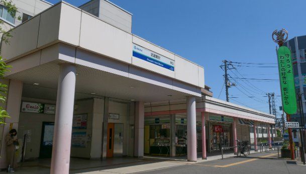 その他　武蔵関駅(西武 新宿線)（その他）まで1390m
