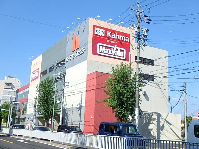 その他　マックスバリュ（その他）まで230m