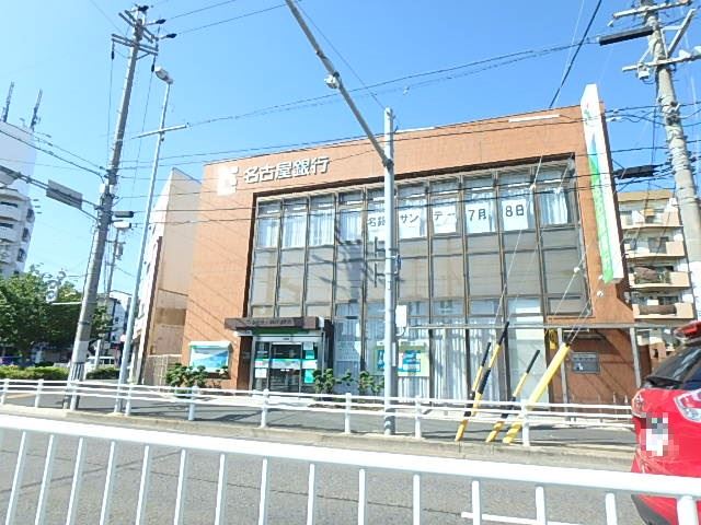 その他　名古屋銀行（その他）まで270m