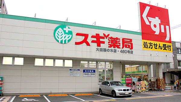 その他　スギ薬局　大田鵜の木店（その他）まで465m