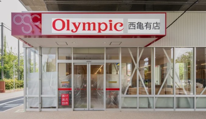 スーパー　Olympic西亀有店（スーパー）まで346m
