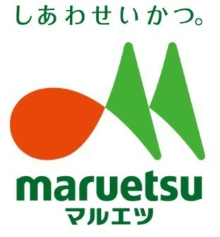 スーパー　マルエツかまた店（スーパー）まで752m