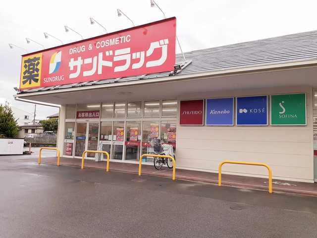 ドラックストア　サンドラッグ明石魚住店（ドラッグストア）まで800m