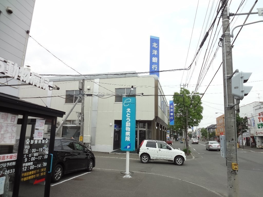 銀行　北洋銀行東苗穂支店（銀行）まで506m