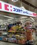 ドラックストア　ココカラファインプラスイズミヤ 淡路店（ドラッグストア）まで336m