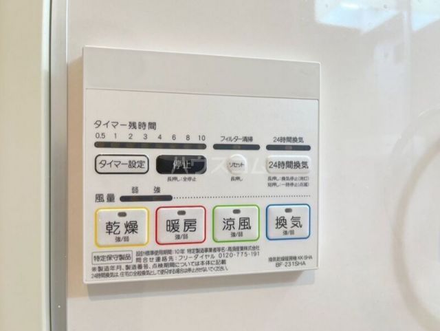 その他設備