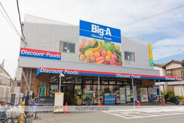 スーパー　ビックＡ（スーパー）まで332m