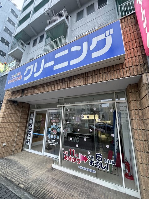 その他　おしゃれ洗濯じゃぶじゃぶ 池下店（その他）まで272m