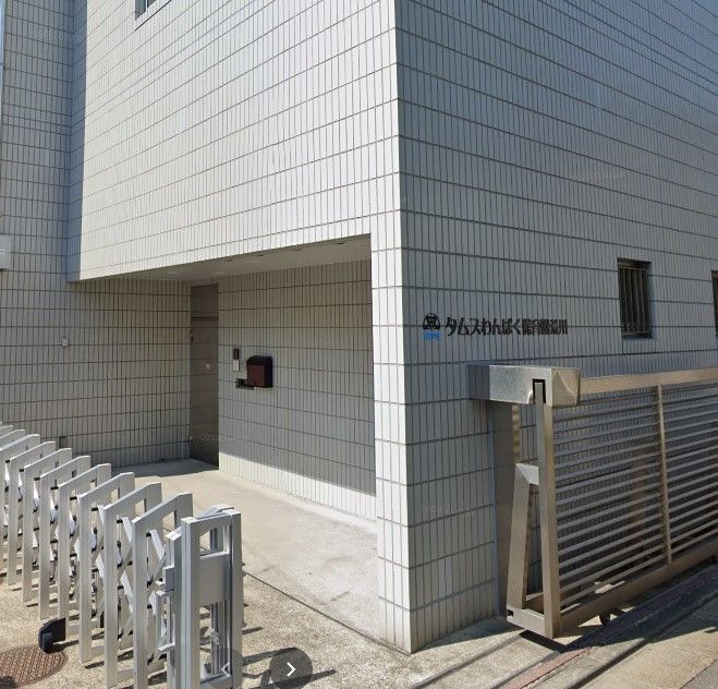 幼稚園・保育園　タムスわんぱく保育園荒川（幼稚園・保育園）まで280m