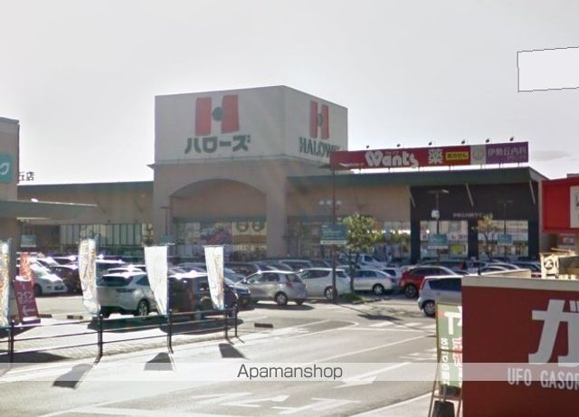 スーパー　ハローズ伊勢丘店（スーパー）まで750m
