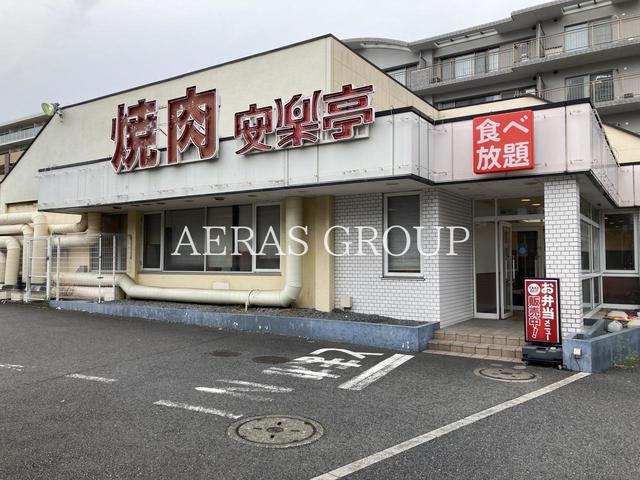 飲食店　安楽亭 横浜白根店（飲食店）まで906m