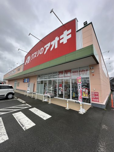 ドラックストア　クスリのアオキ　花山店（ドラッグストア）まで574m