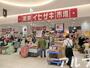 スーパー　新鮮イセザキ市場（スーパー）まで323m