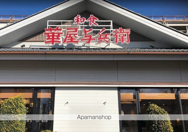 飲食店　華屋与兵衛港南台店（飲食店）まで2635m