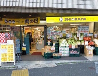 スーパー　業務用スーパーSHIODAYA新宿店（スーパー）まで422m