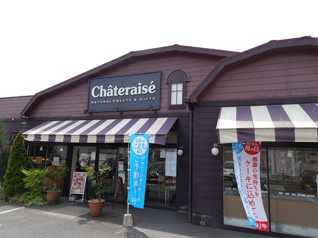 飲食店　シャトレーゼ 堅田店（飲食店）まで1009m