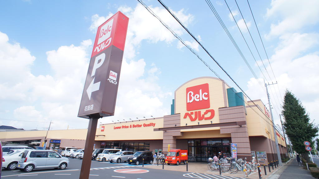 スーパー　ベルク越谷花田店（スーパー）まで709m