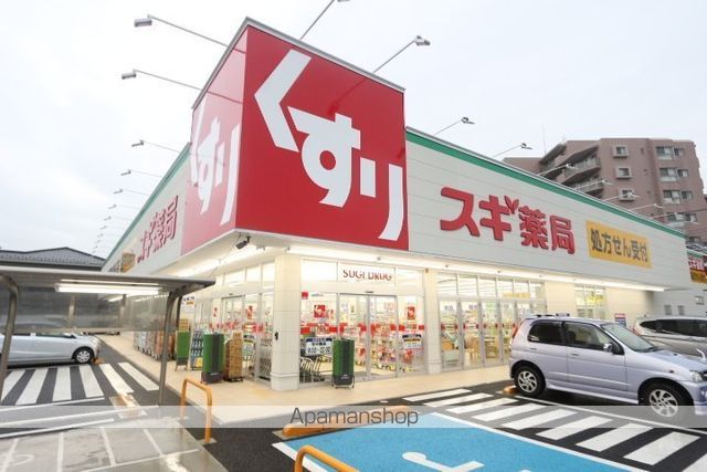 ドラックストア　スギ薬局船橋藤原店（ドラッグストア）まで509m